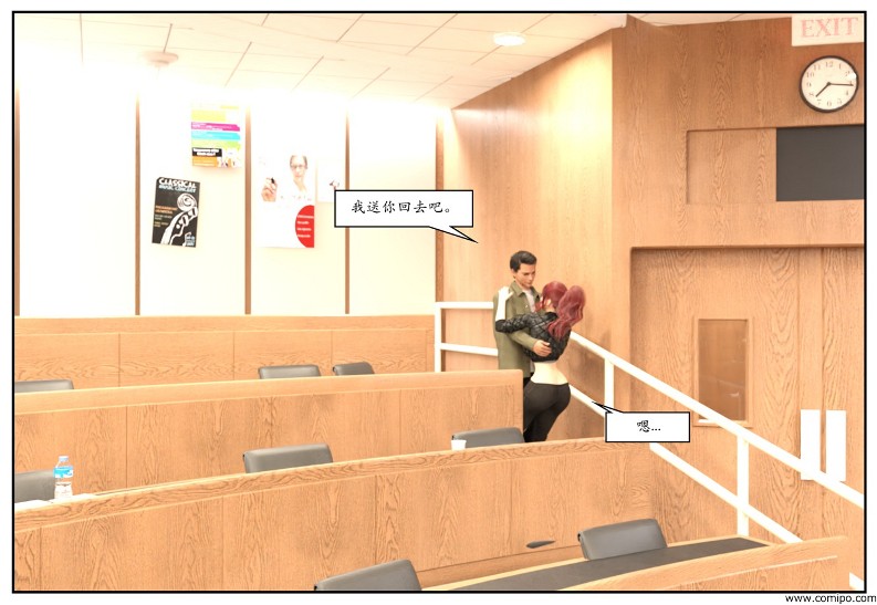 图片[126]-三角关系-本地漫画站