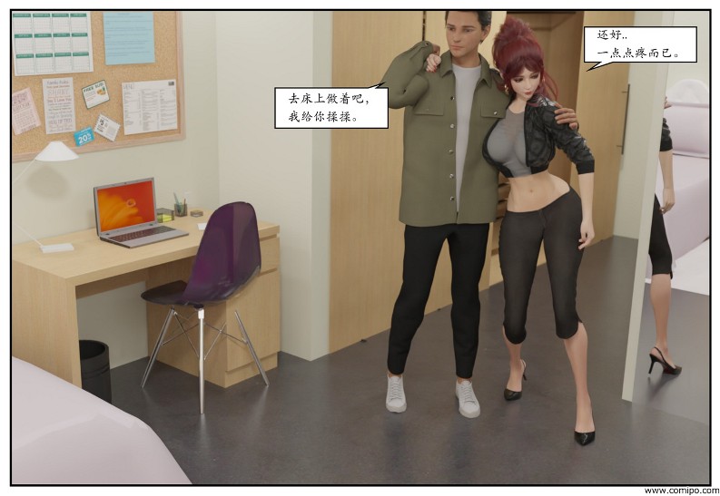 图片[128]-三角关系-本地漫画站