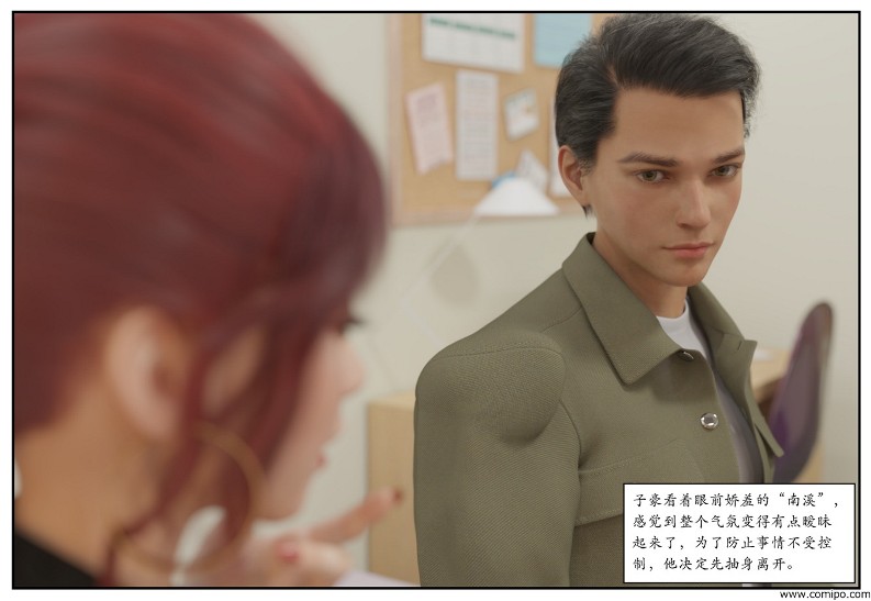 图片[132]-三角关系-本地漫画站