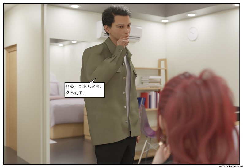 图片[133]-三角关系-本地漫画站