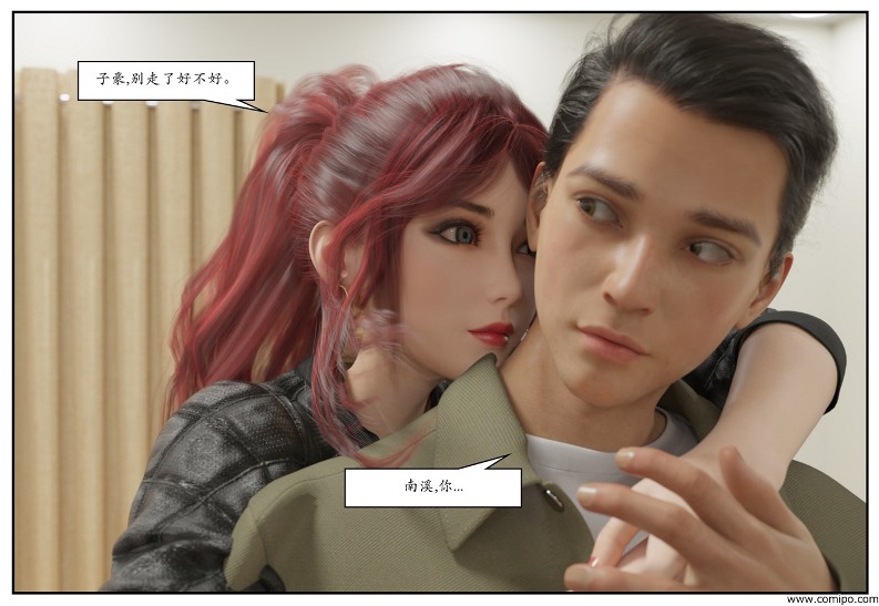 图片[136]-三角关系-本地漫画站