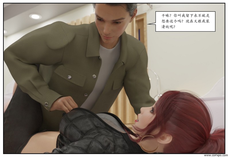 图片[138]-三角关系-本地漫画站