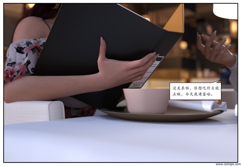 图片[15]-三角关系-本地漫画站