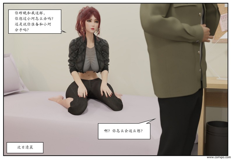 图片[152]-三角关系-本地漫画站