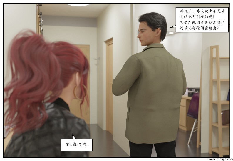 图片[153]-三角关系-本地漫画站