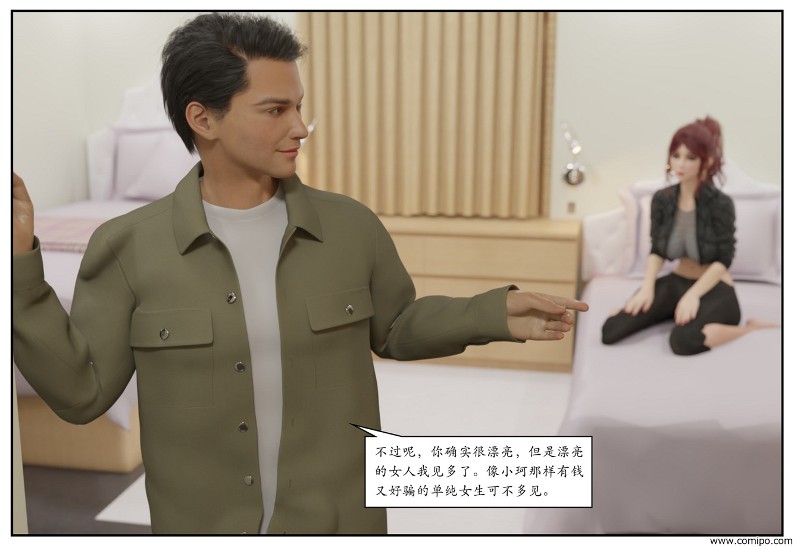 图片[154]-三角关系-本地漫画站