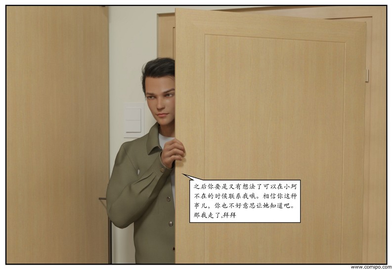 图片[155]-三角关系-本地漫画站