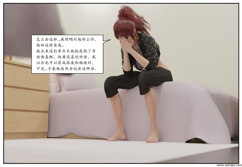 图片[157]-三角关系-本地漫画站