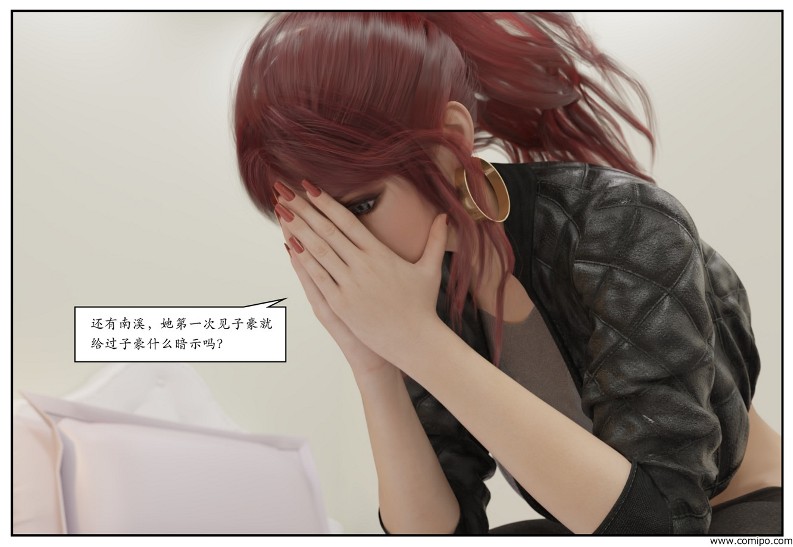 图片[158]-三角关系-本地漫画站