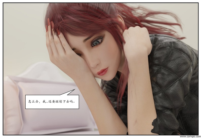 图片[159]-三角关系-本地漫画站