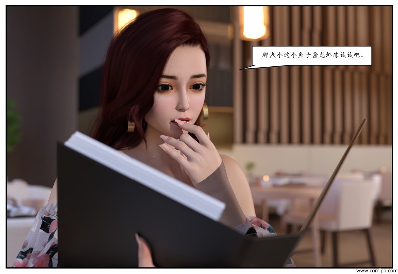 图片[16]-三角关系-本地漫画站