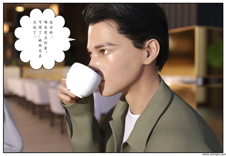 图片[17]-三角关系-本地漫画站