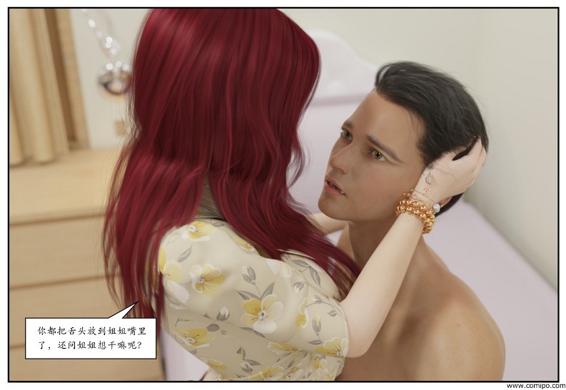 图片[182]-三角关系-本地漫画站