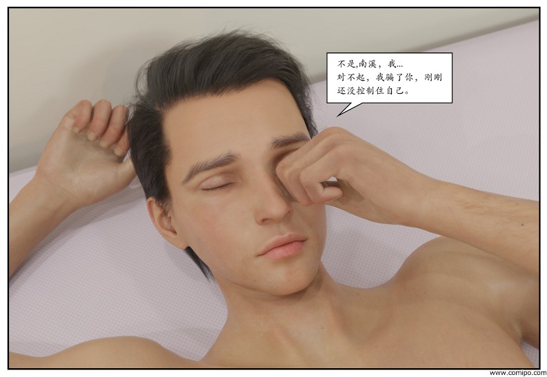 图片[197]-三角关系-本地漫画站