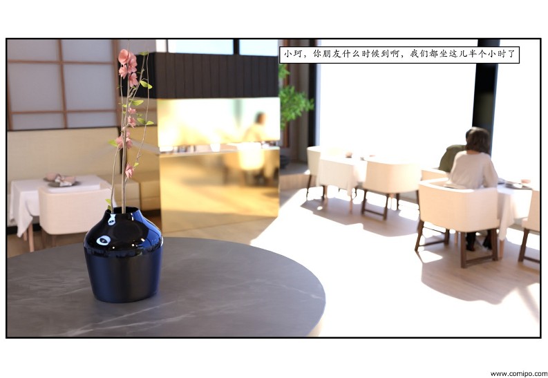 图片[2]-三角关系-本地漫画站