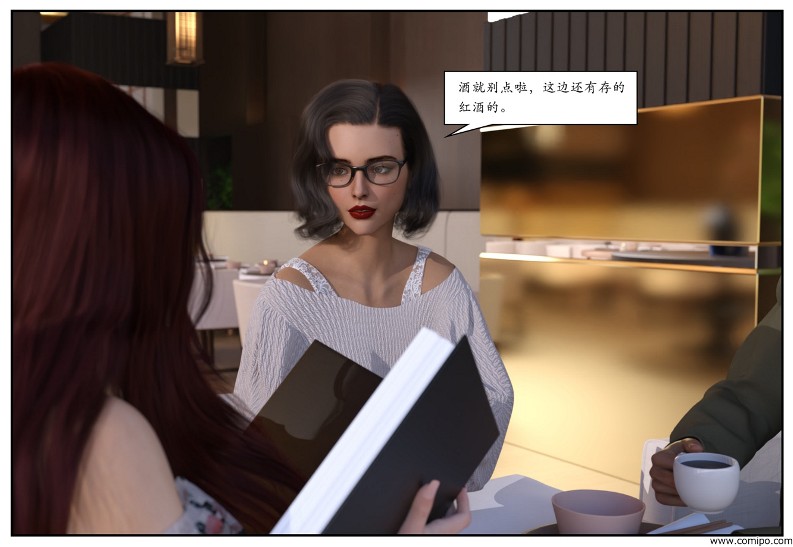 图片[21]-三角关系-本地漫画站