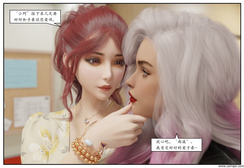 图片[218]-三角关系-本地漫画站