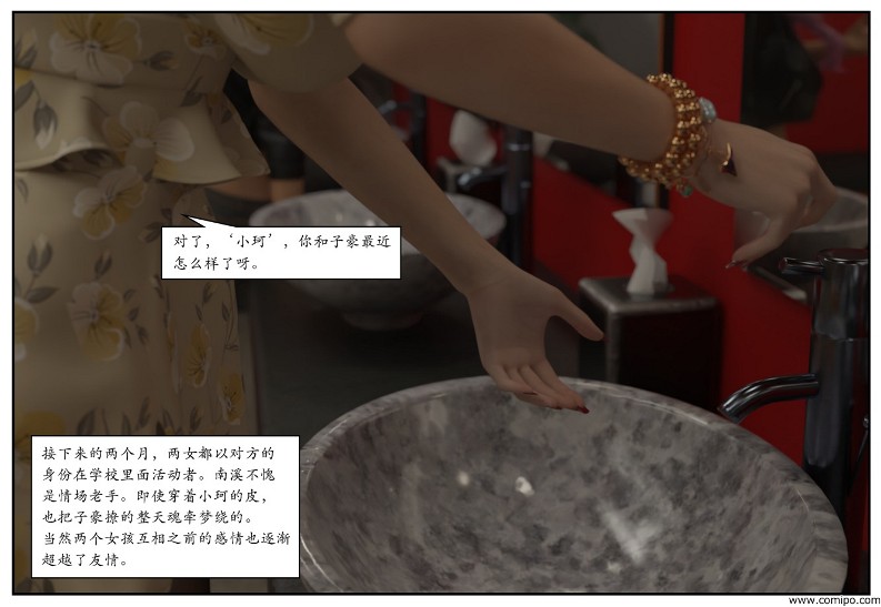 图片[219]-三角关系-本地漫画站