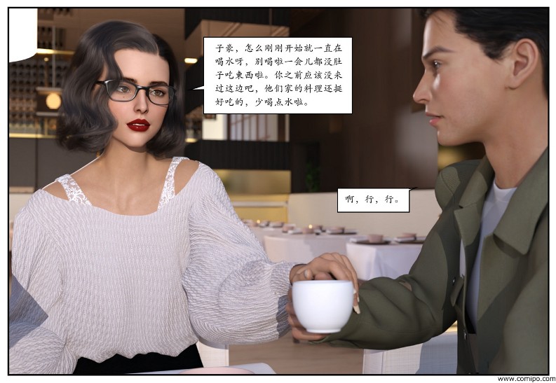 图片[22]-三角关系-本地漫画站