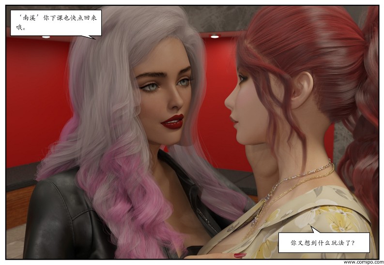 图片[222]-三角关系-本地漫画站