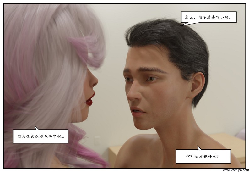 图片[228]-三角关系-本地漫画站