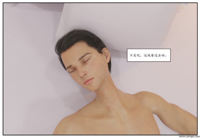 图片[237]-三角关系-本地漫画站