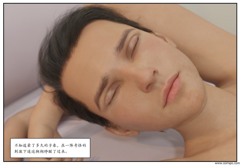 图片[238]-三角关系-本地漫画站