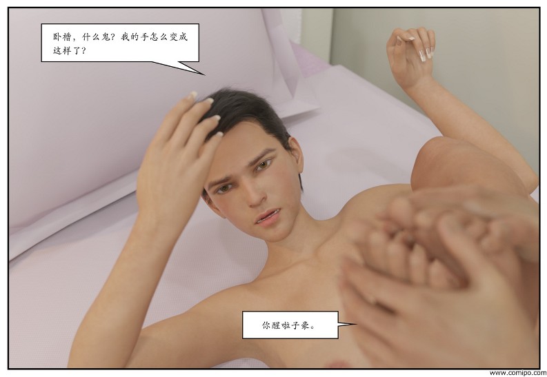 图片[239]-三角关系-本地漫画站