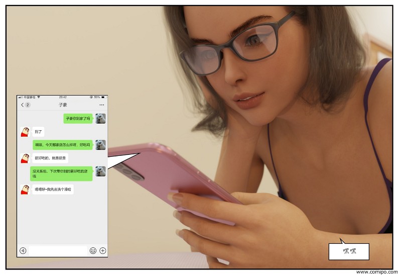 图片[25]-三角关系-本地漫画站