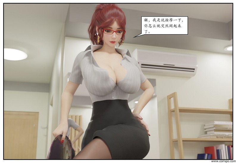 图片[255]-三角关系-本地漫画站