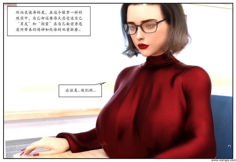 图片[275]-三角关系-本地漫画站