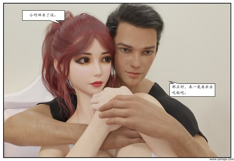 图片[278]-三角关系-本地漫画站