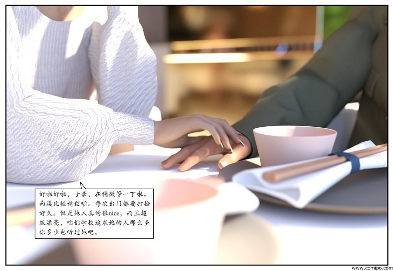 图片[3]-三角关系-本地漫画站