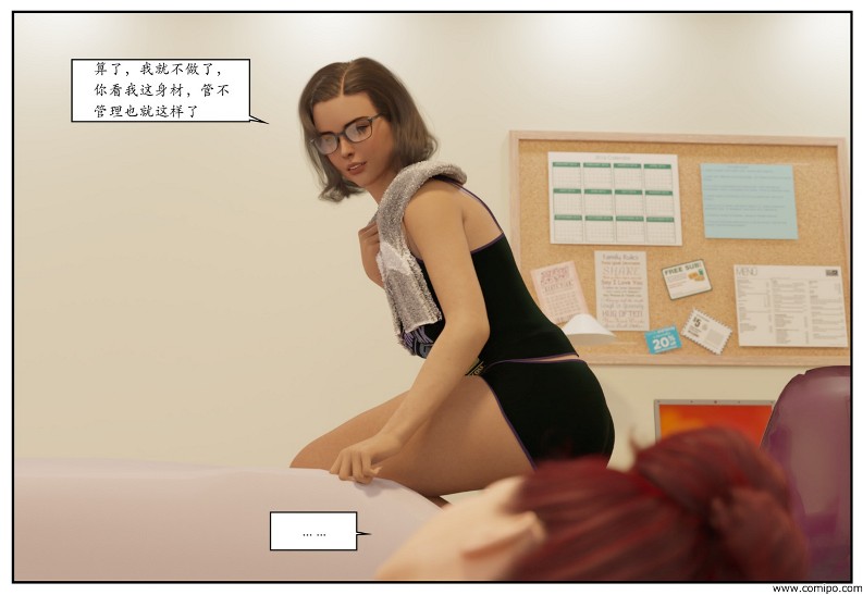 图片[32]-三角关系-本地漫画站