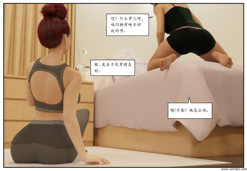 图片[34]-三角关系-本地漫画站