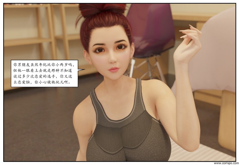 图片[36]-三角关系-本地漫画站