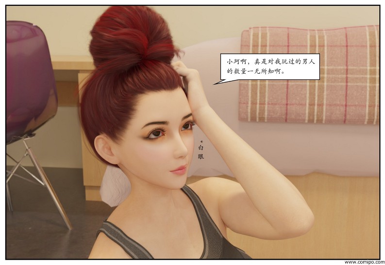 图片[39]-三角关系-本地漫画站