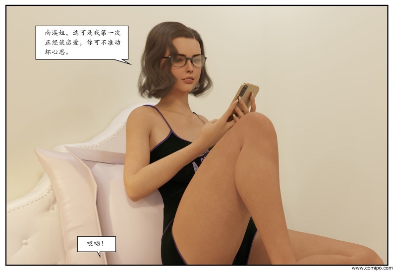 图片[40]-三角关系-本地漫画站