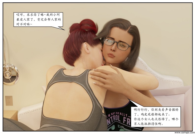 图片[43]-三角关系-本地漫画站