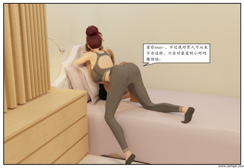 图片[44]-三角关系-本地漫画站