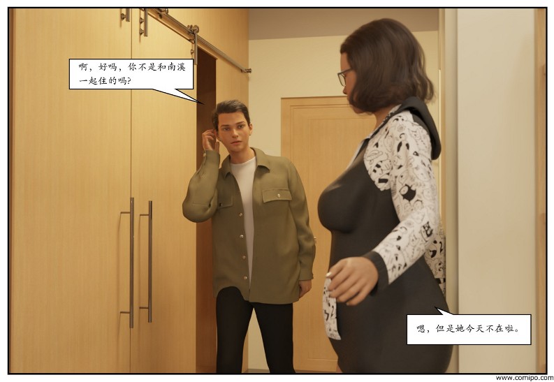 图片[46]-三角关系-本地漫画站