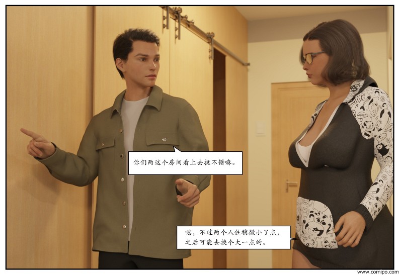 图片[47]-三角关系-本地漫画站