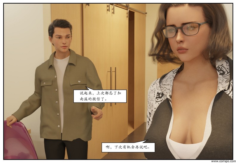 图片[48]-三角关系-本地漫画站