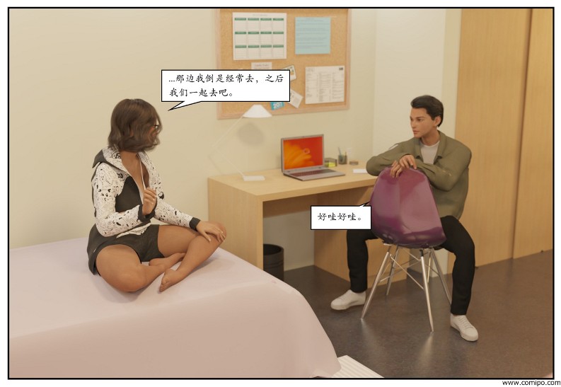 图片[49]-三角关系-本地漫画站