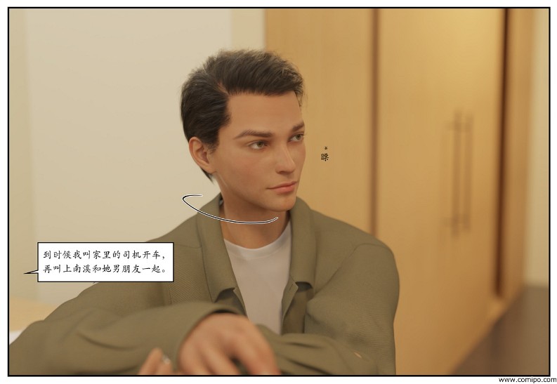 图片[50]-三角关系-本地漫画站