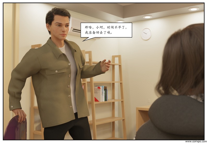 图片[51]-三角关系-本地漫画站