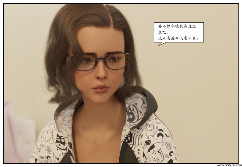 图片[53]-三角关系-本地漫画站