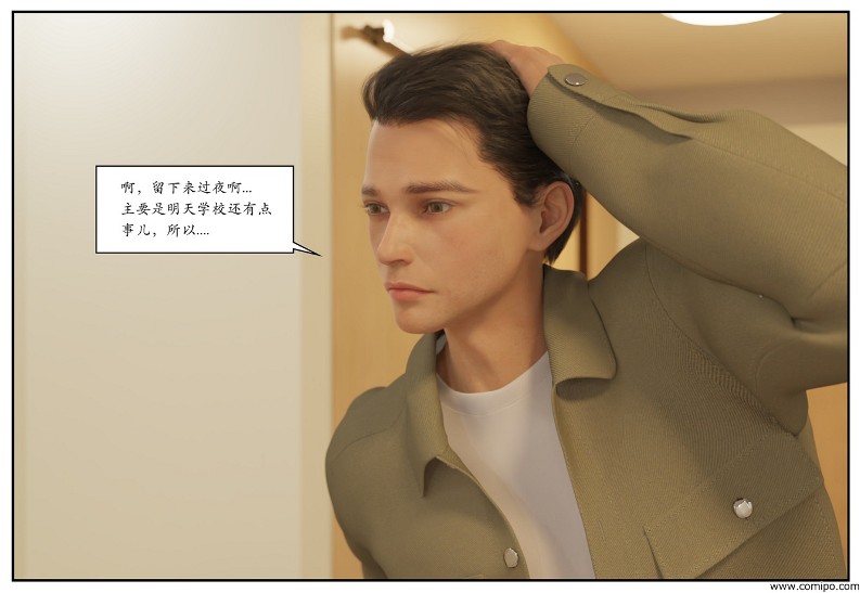 图片[54]-三角关系-本地漫画站