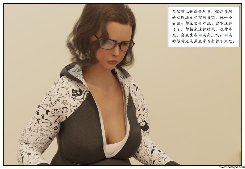 图片[57]-三角关系-本地漫画站