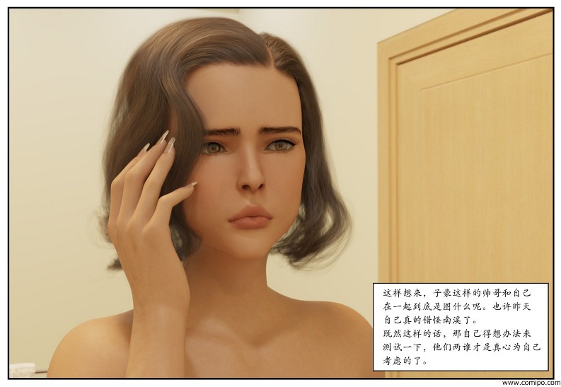 图片[60]-三角关系-本地漫画站